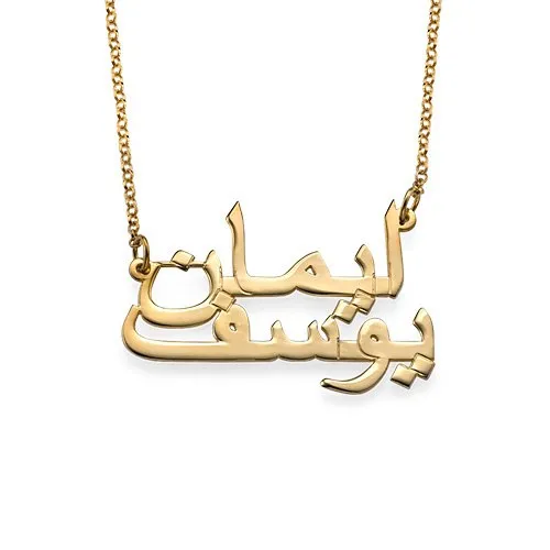 Stacked Arabic Name Necklace V2